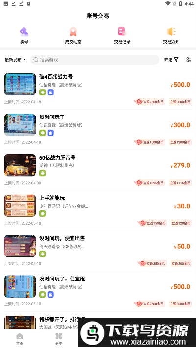 4733游戏盒最新版最新版截图3