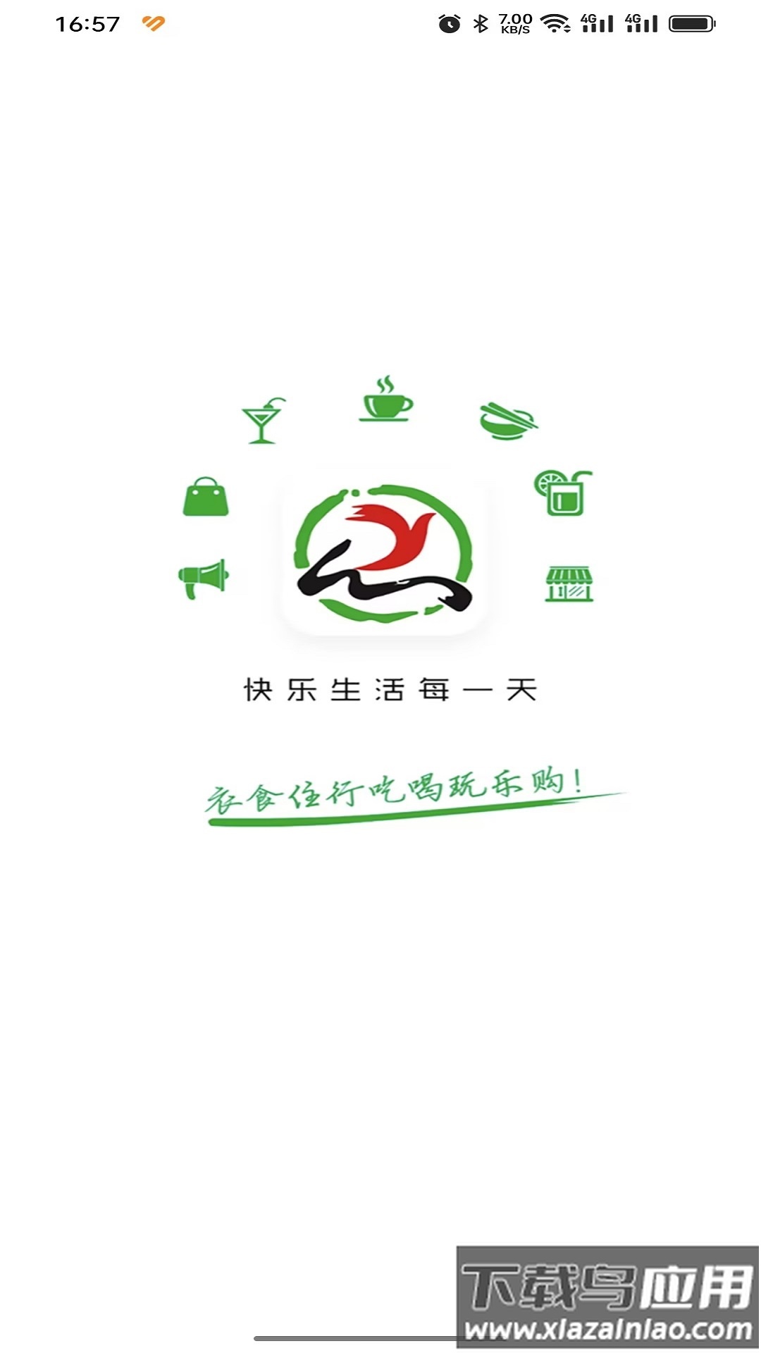 乐享武宣APP最新版截图1