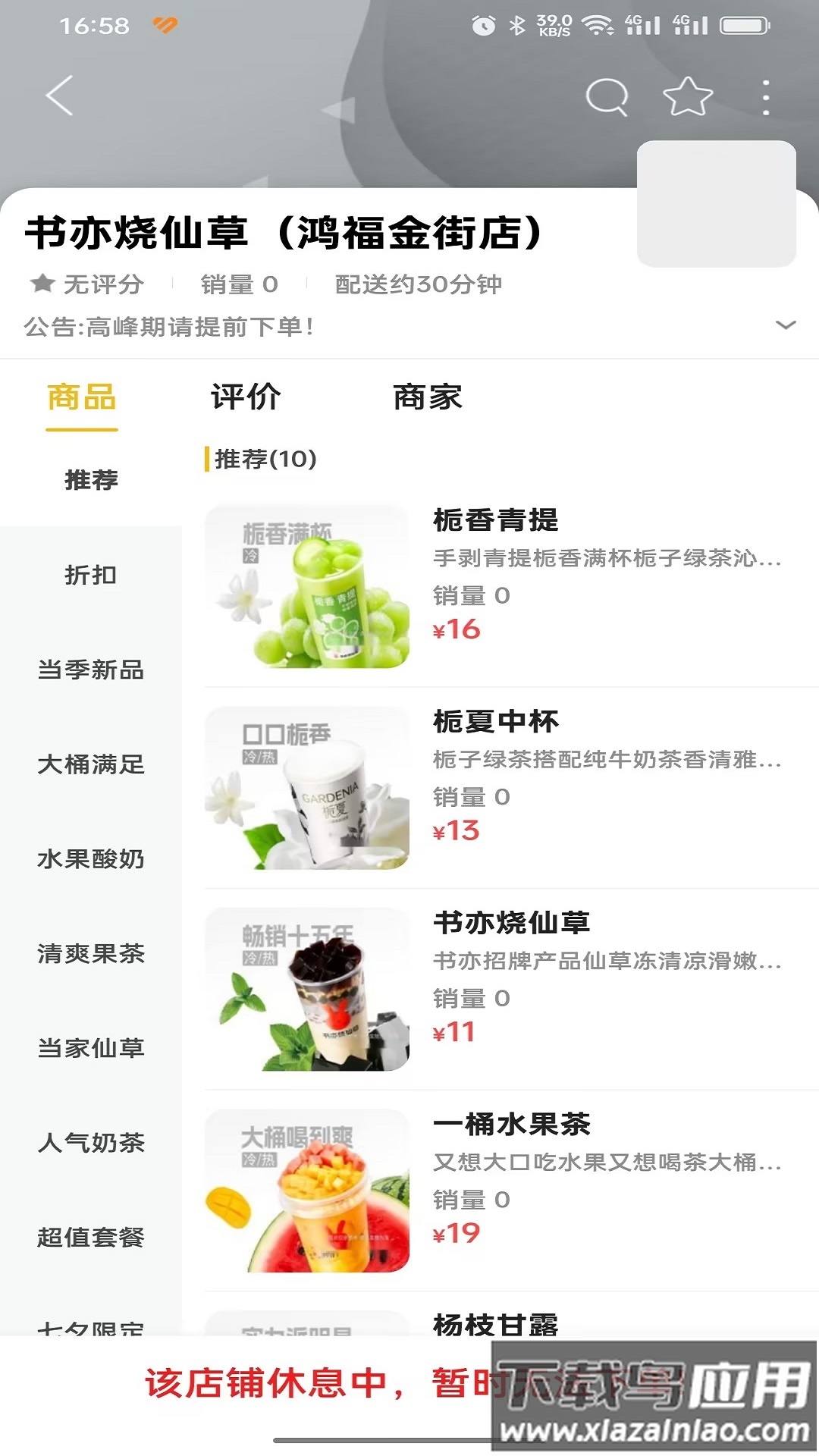 乐享武宣APP最新版截图2