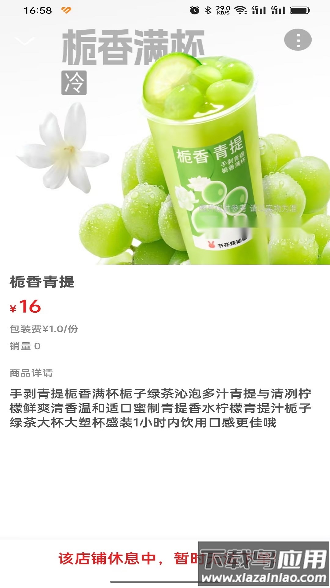 乐享武宣APP最新版截图3