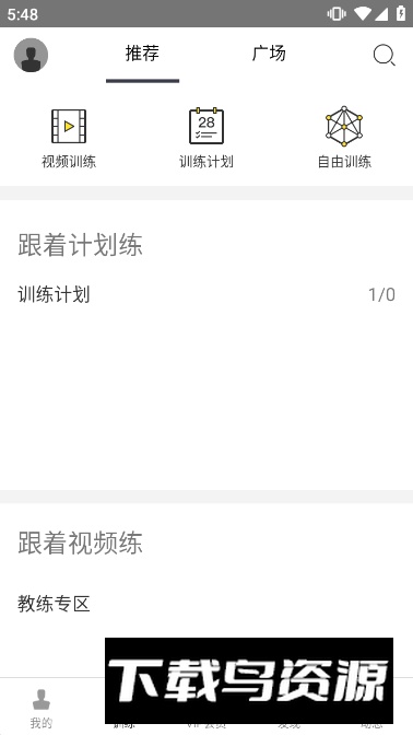 fittime即刻运动免费会员版截图2
