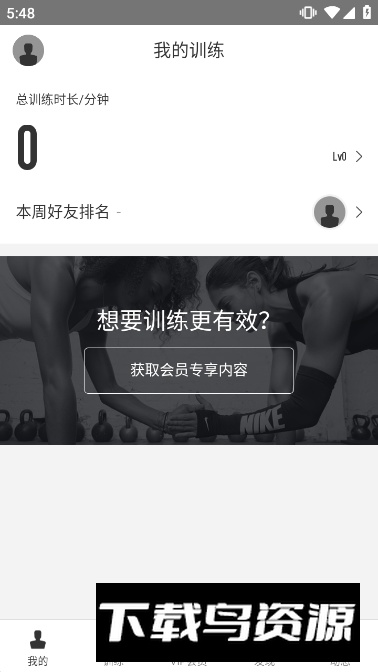 fittime即刻运动免费会员版截图3
