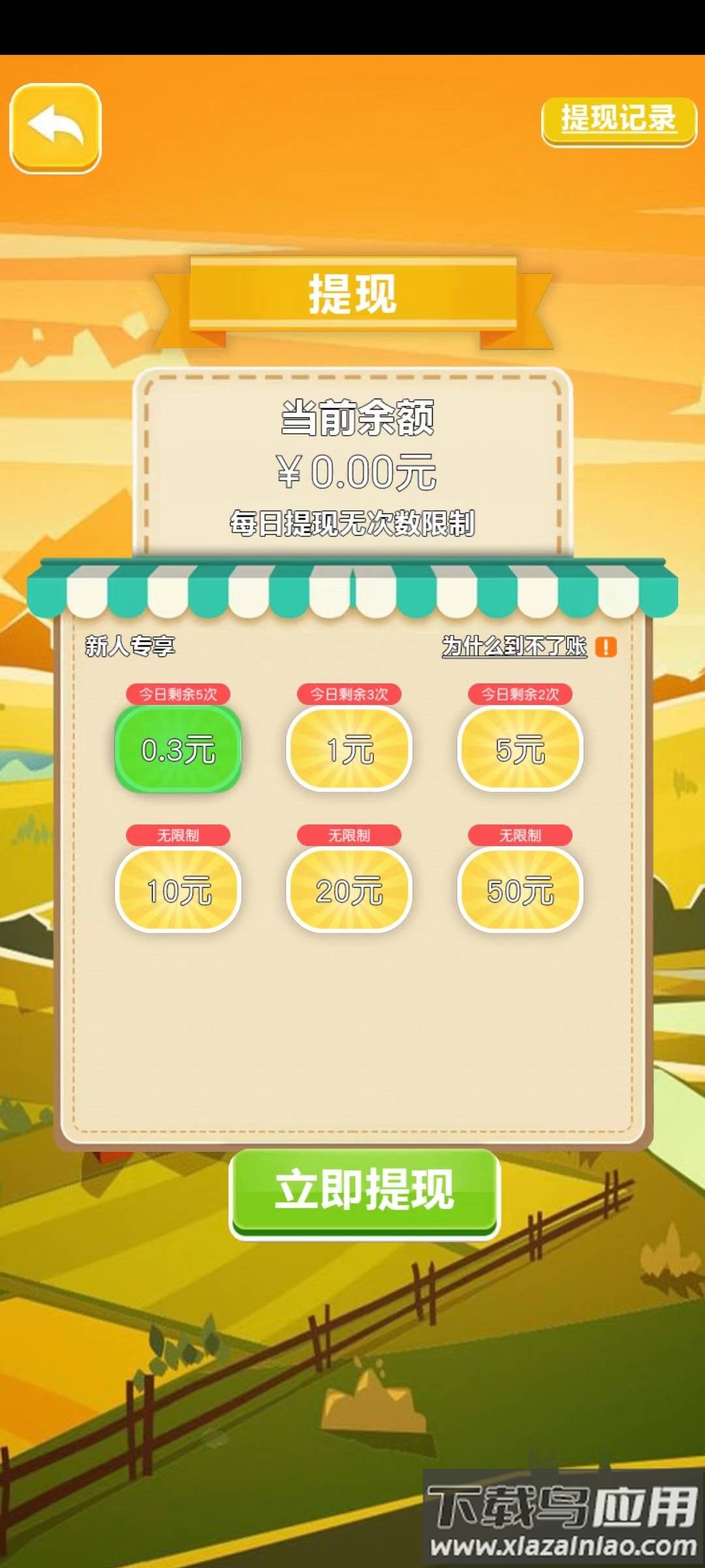 财神阿基米德最新版截图2