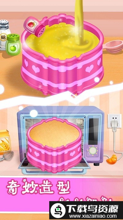 做饭游戏蛋糕制作手游最新版截图1