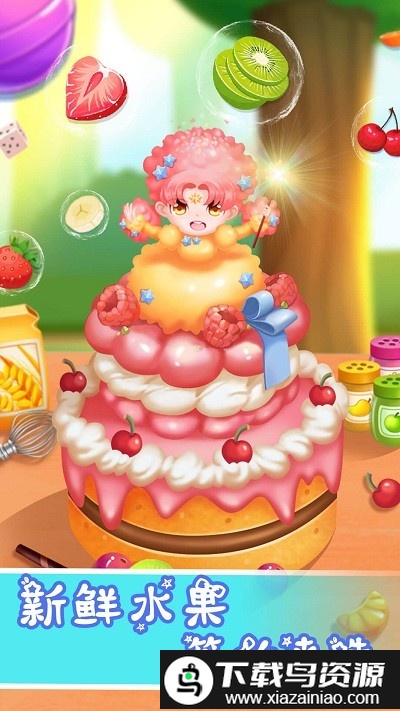 做饭游戏蛋糕制作手游最新版截图2