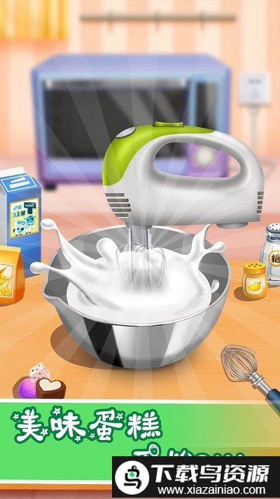 做饭游戏蛋糕制作手游最新版截图4