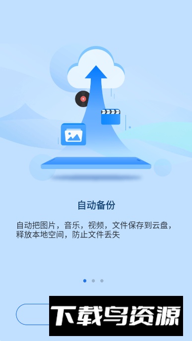 ES文件浏览器电视TV版最新版本截图1