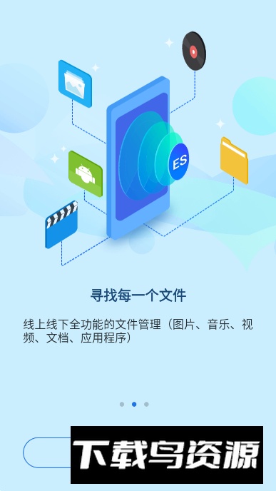 ES文件浏览器电视TV版最新版本截图3
