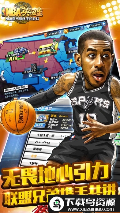 nba英雄手游截图