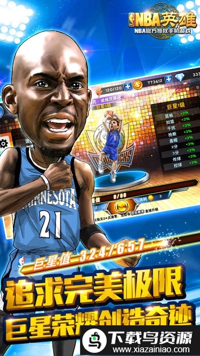 nba英雄手游截图