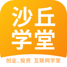 沙丘学堂官方最新版