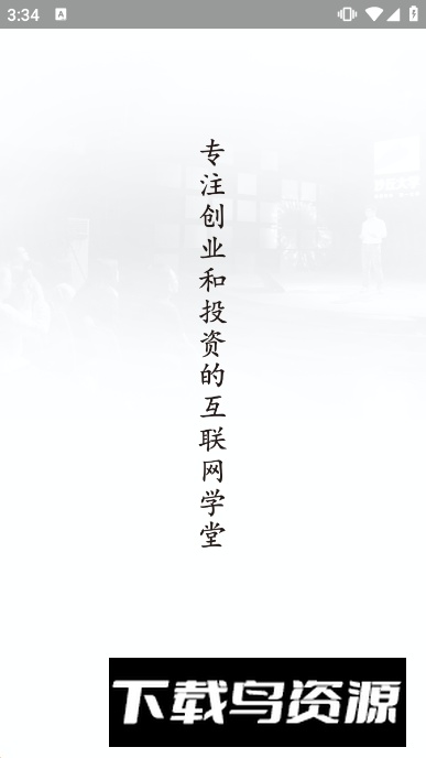 沙丘学堂官方最新版截图3