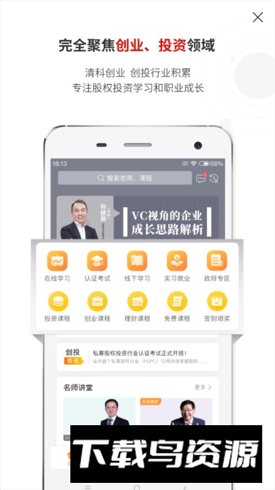 沙丘学堂官方最新版截图4