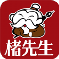 楮先生说文写字APP
