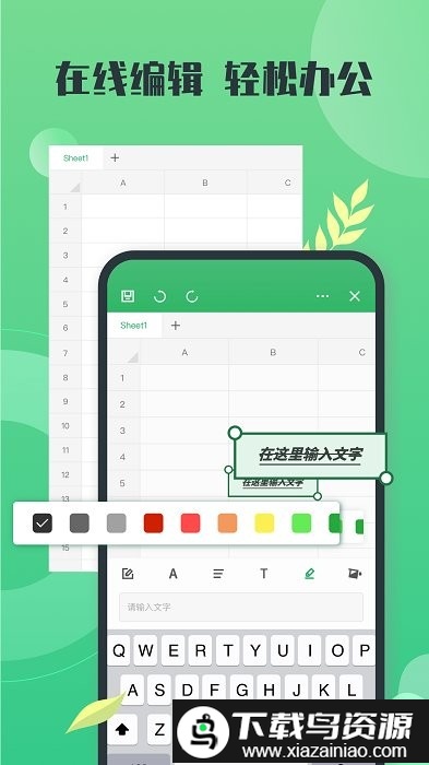 电子表格教学app最新版截图4