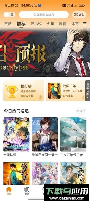 比漫熊漫画正版最新版截图2