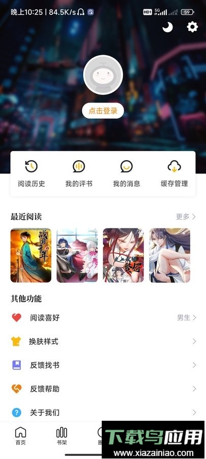 比漫熊漫画正版最新版截图3