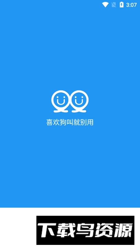 小霸框架2025最新版截图1