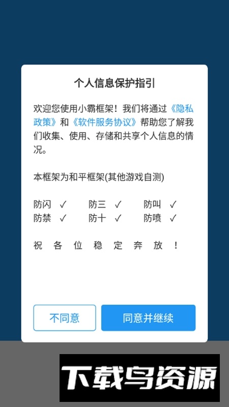 小霸框架2025最新版截图2