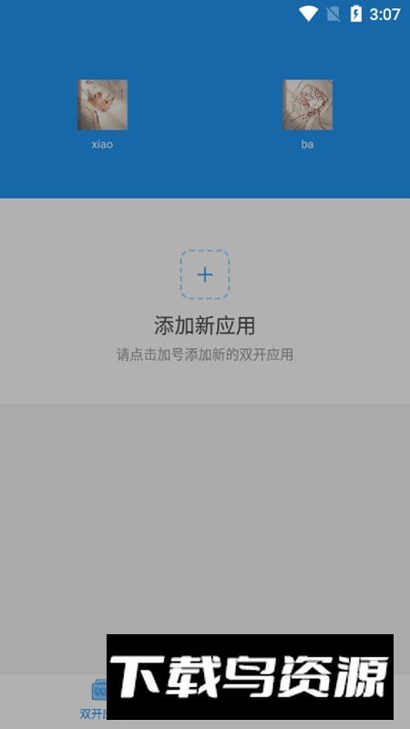 小霸框架2025最新版截图3