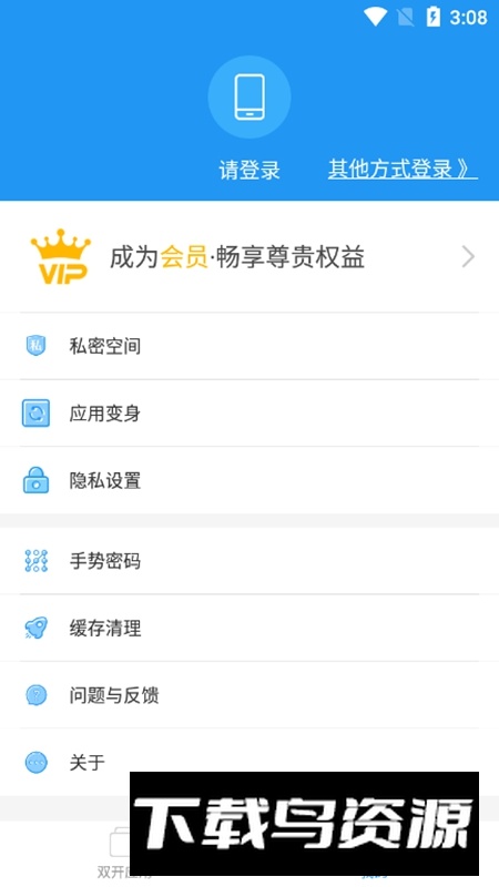 小霸框架2025最新版截图4