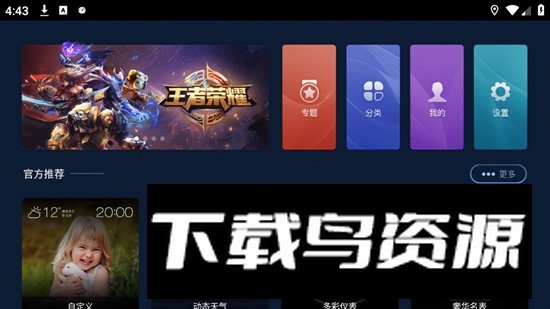 快马仪表车机版激活版截图1