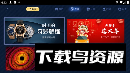 快马仪表车机版激活版截图2