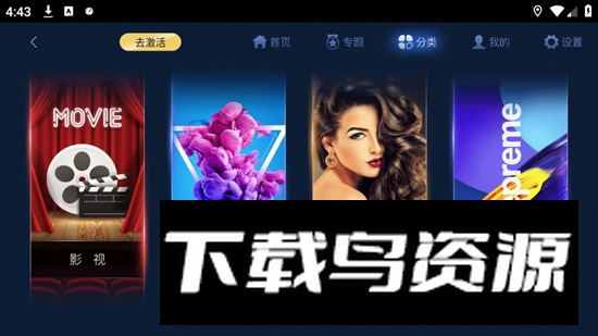 快马仪表车机版激活版截图4