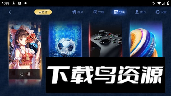 快马仪表车机版激活版截图5