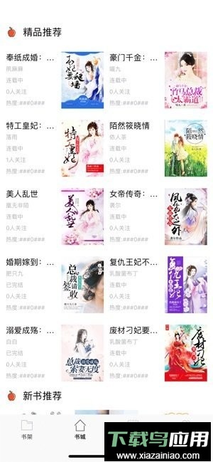 搜读小说app最新版截图2