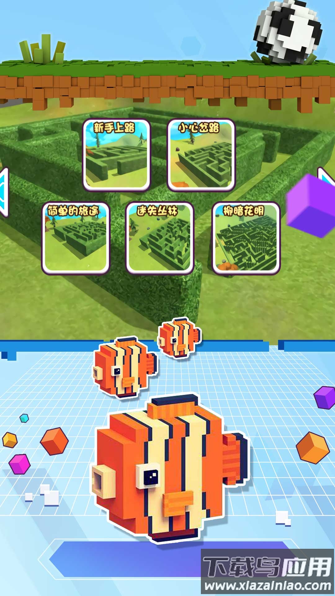 迷宫冒险逃脱游戏最新版截图4