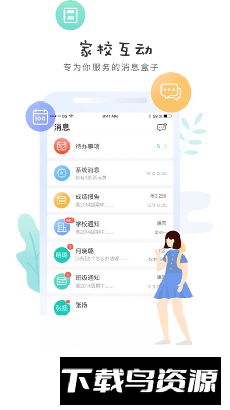 升学堂学生端APP官方最新版截图4