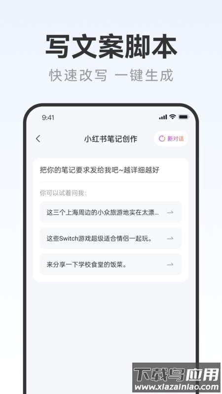 写作火火APP最新版截图2