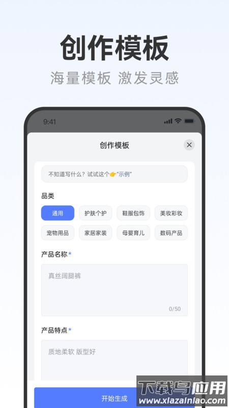 写作火火APP最新版截图3