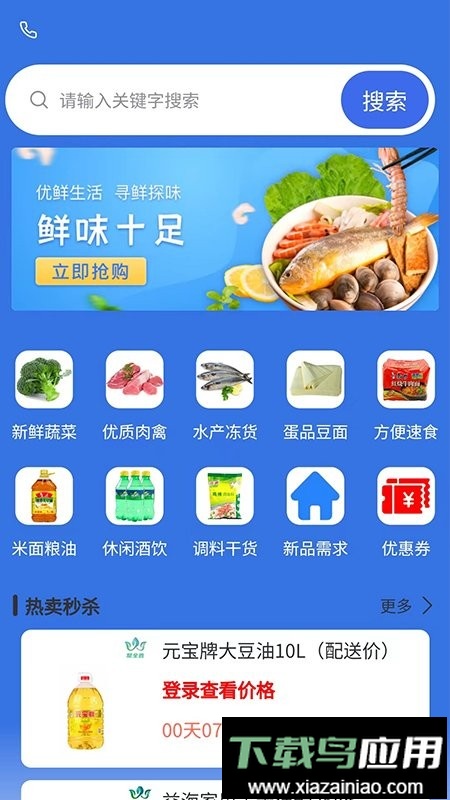 聚商联采最新版最新版截图3