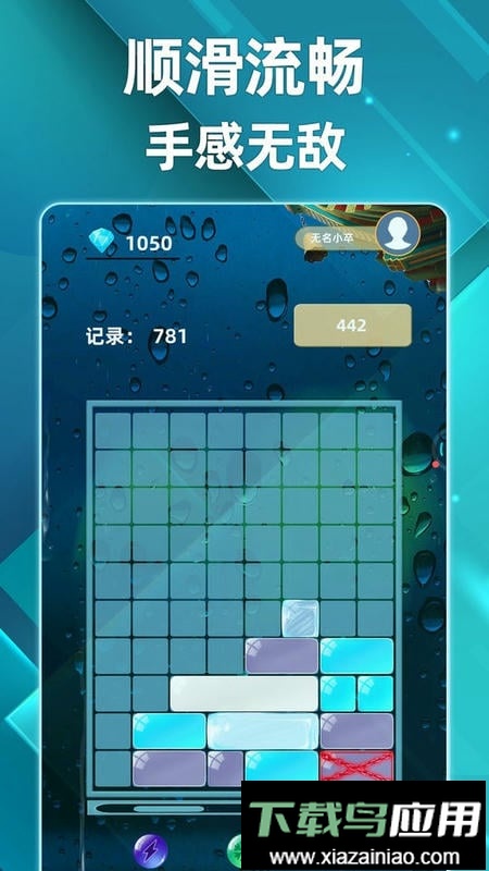 土耳其滑块官方版最新版截图1