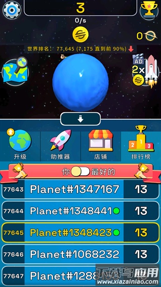 星球进化模拟器下载安装(星球进化：放置唱首歌)截图3