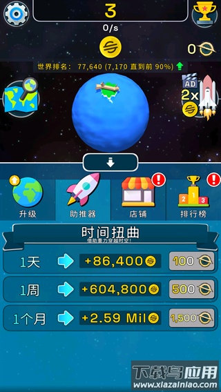 星球进化模拟器下载安装(星球进化：放置唱首歌)截图4