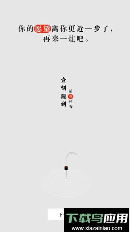 手机烧香软件最新版截图2