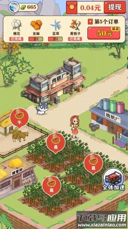 彪子的美好生活最新版截图1