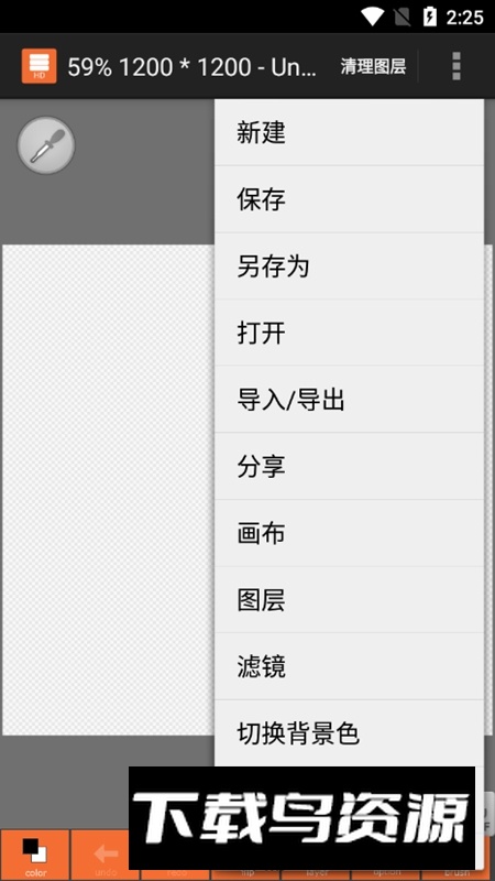 LAYERTouh官方安卓中文版截图1