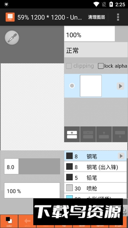 LAYERTouh官方安卓中文版截图2