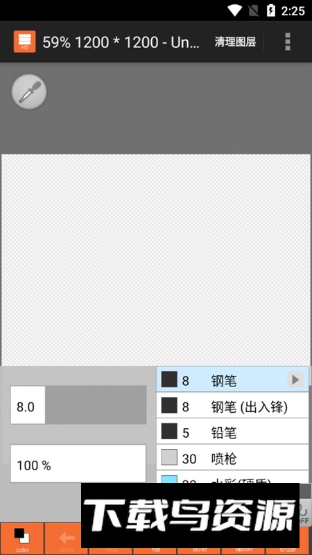 LAYERTouh官方安卓中文版截图3