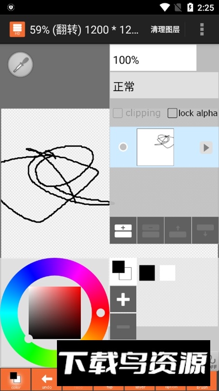LAYERTouh官方安卓中文版截图5