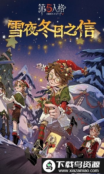 第五人格网易国际服(identity v)