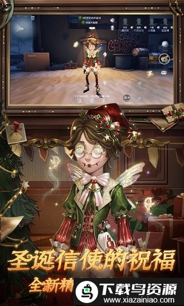 第五人格网易国际服(identity v)最新版截图2