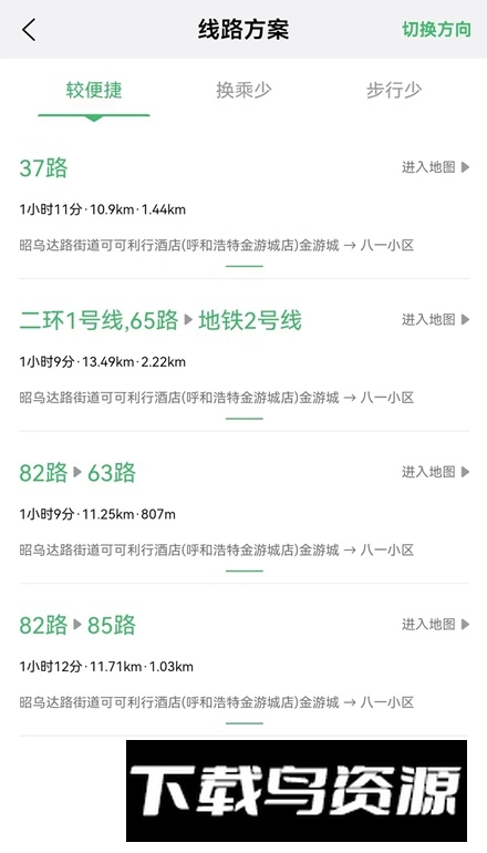 掌上青城实时公交app安卓版截图4