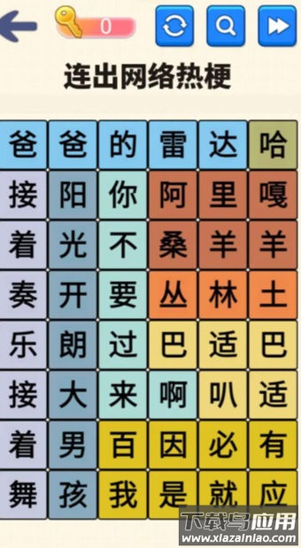 文字达人挑战最新版截图1