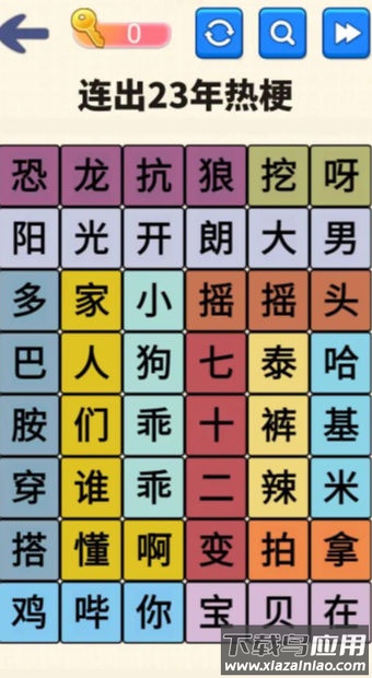 文字达人挑战最新版截图3