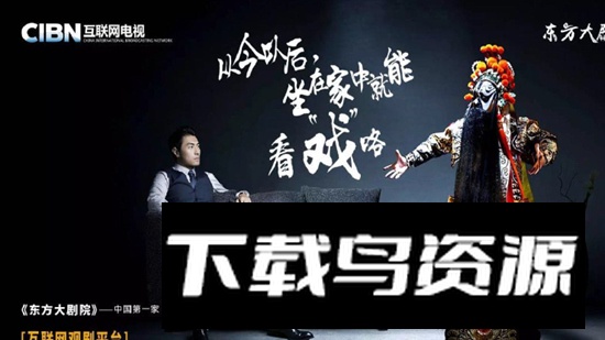 东方大剧院电视软件最新版截图1